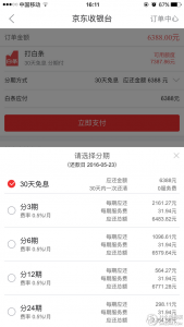 房贷分期付款计算器(房屋贷款分期计算器在线)