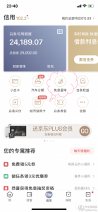 京东支付扫码优惠(京东支付 扫码)