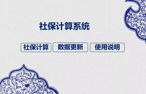 新个税怎么计算(个人所得税的计算)