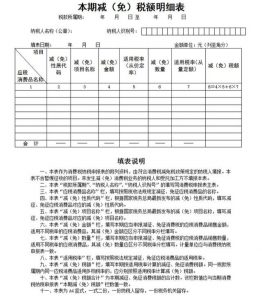 个人所得税表格(2022个人所得税表格)
