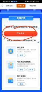 个人所得税申报流程(深圳个人所得税申报流程)插图1 个人所得税申报流程(深圳个人所得税申报流程)