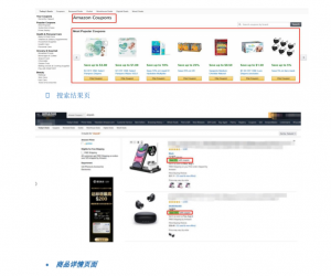 亚马逊怎么看优惠码(亚马逊的优惠码怎么用)