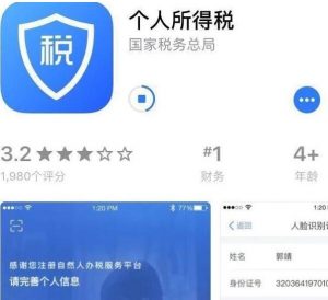 武汉个税计算器(武汉缴税计算器)