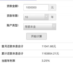 公积金利率计算(贷款用公积金利率计算)