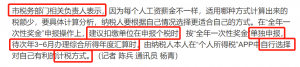 个税修改后税率(调整后每月个税税率)