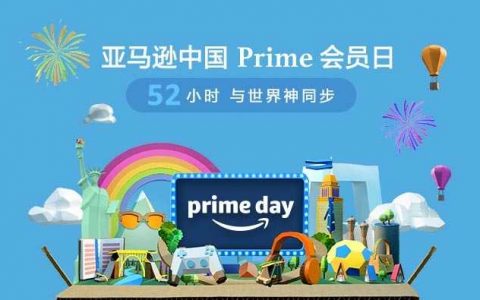 亚马逊母婴优惠码(亚马逊 海外购 优惠码)