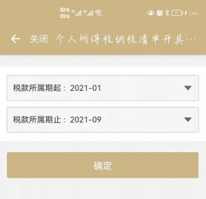 个人所得税如何申报(税务系统个人所得税如何申报)