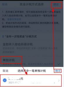 下载个人所得税APP(个税软件下载)