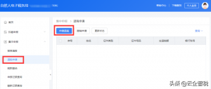年终奖金个人所得税(年终奖金个人所得税如何申报)