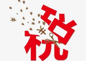 个人所得税2019(个人所得税2019年已填,2020年如何填写)