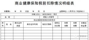 合肥个税计算器(合肥个税计算器2022比例)