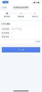 年终奖个人所得税(公务员年终奖个人所得税)