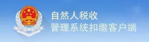 企业个人所得税申报(企业个人所得税申报流程)