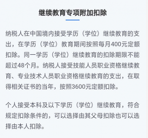 成都个税计算器(个税计算 成都)