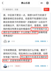 佛山房贷计算器(佛山房贷计算器2021)