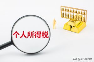 上海个税计算方法(上海个税 计算)