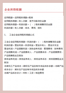 个税的计算方法(餐饮个税的计算方法)插图7 个税的计算方法(餐饮个税的计算方法)