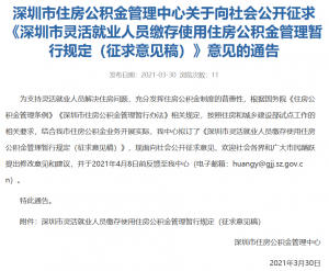 深圳公积金计算(深圳公积金计算标准)