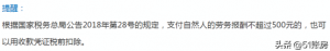 代缴个人所得税(代扣代缴个人所得税)