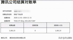劳务报酬 个人所得税