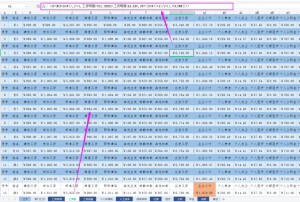 个人所得税excel(个人所得税excel计算公式)