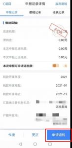 网上申报个人所得税(网上申报个人所得税教程)