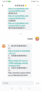 麦当劳优惠码(麦当劳优惠码怎么用)