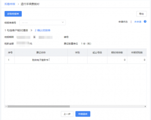 个人所得税手续费(个人所得税手续费返还如何申报增值税)