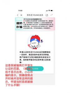 京东教育优惠学生认证码(京东教育优惠码怎么得)