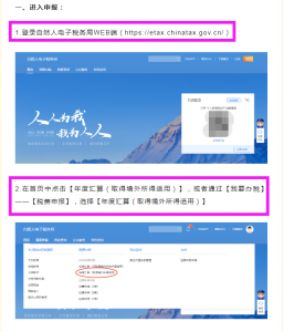 申报个人所得税(申报个人所得税专项附加扣除)