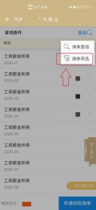 个人所得税如何申报(税务系统个人所得税如何申报)