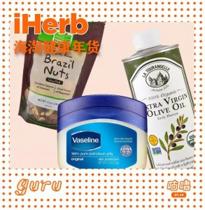 iherb优惠码怎么用(iherb只能用一个优惠码)