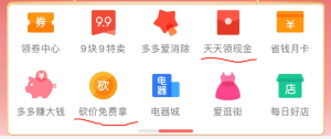 拼多多微信扫码怎么用优惠券(拼多多优惠券微信号)