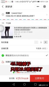 怎么从拼多多找优惠券码(拼多多怎样找优惠券)