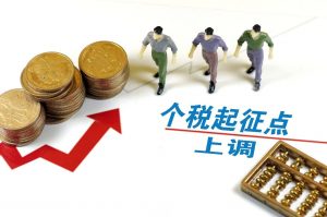 个人所得税 3500插图1 个人所得税 3500
