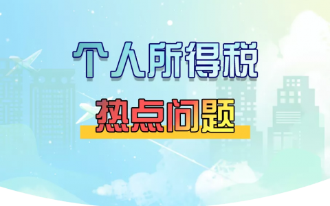 离职补偿金个税计算器(离职补偿金个税计算器2021深圳)