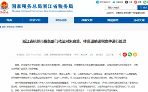 劳务费 个人所得税