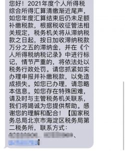 网上申报个人所得税(企业如何网上申报个人所得税)插图 网上申报个人所得税(企业如何网上申报个人所得税)