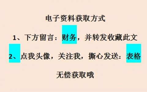 个税工资计算器(个人工资 个税计算器)