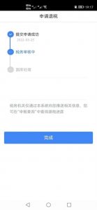 网上申报个人所得税(网上申报个人所得税教程)