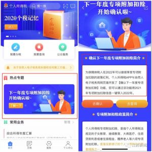 个人所得税新(个人所得税新税法)