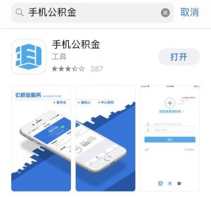 公积金计算机(上海公积金计算器)