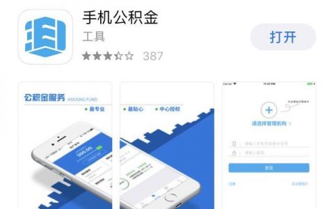公积金计算机(上海公积金计算器)