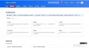 个人所得税模板(个人所得税模板是每月导出)