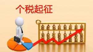 个体工商户个税计算(个体工商户个税计算2021)