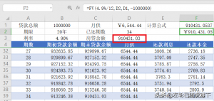 免费下载房贷计算器(免费下载房贷计算器2019安装)