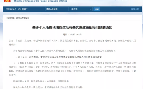 成都个税计算(成都个税计算器2020计算器)