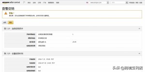 亚马逊优惠码在哪里找(亚马逊单独给客户的优惠码)