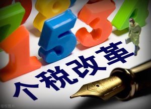 计算个人所得税(计算个人所得税时不得减除费用的有)