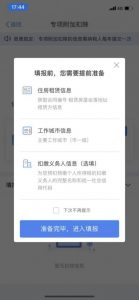 年终奖个人所得税(公务员年终奖个人所得税)